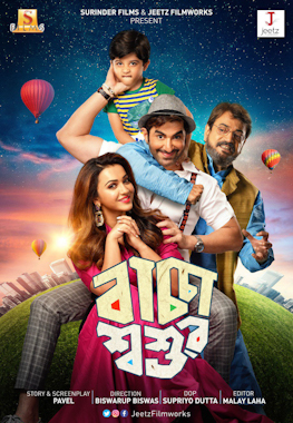 <i>Baccha Shoshur</i> 2019 Bengali comedy film