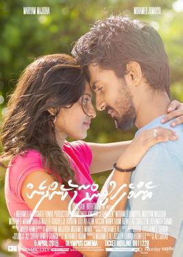 <i>Emme Fahu Vindha Jehendhen</i> 2015 Maldivian film