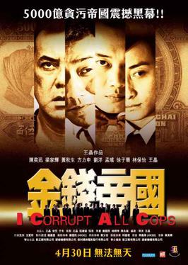 <i>I Corrupt All Cops</i> 2009 Hong Kong film