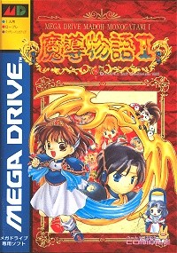 <i>Madō Monogatari I</i> 1996 video game