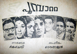 <i>Poompatta</i> (film) 1971 Indian Malayalam film directed by BK Pottekkad