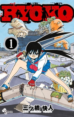 <i>Ryoko</i> (manga) Japanese manga series