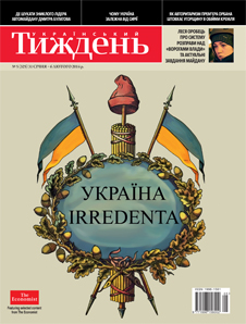 <i>The Ukrainian Week</i>