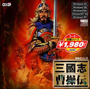 <i>Sangokushi Sōsōden</i> 1998 video game