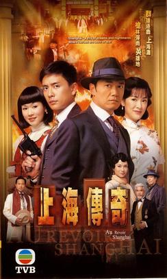 Arte de la portada de la película Au Revoir Shanghai.jpg