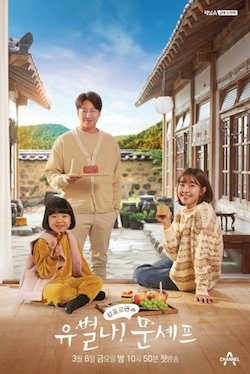 <i>Eccentric! Chef Moon</i> 2020 South Korean television series