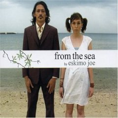 <span class="mw-page-title-main">From the Sea</span> 2004 single by Eskimo Joe