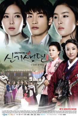 <i>New Tales of Gisaeng</i> 2011 South Korean television series