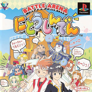 Battle Arena Nitoshinden Wikipedia