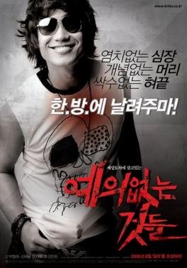 <i>No Mercy for the Rude</i> 2006 South Korean film