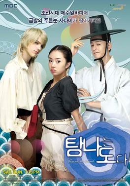 <i>Tamra, the Island</i> South Korean television series