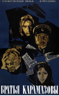 File:The Brothers Karamazov (1969 film).jpg