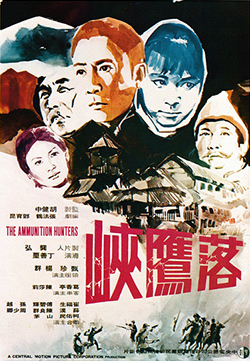 <i>The Ammunition Hunters</i> 1971 Taiwanese film