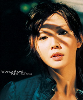 <i>To Be Continued...</i> (Stefanie Sun album) 2003 studio album by Stefanie Sun