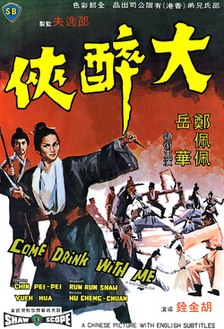 File:Come drink poster.jpg