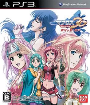 <i>Macross 30: Voices across the Galaxy</i> 2013 video game