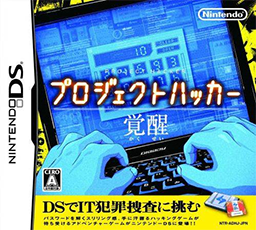 <i>Project Hacker: Kakusei</i> 2006 video game