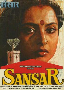 <i>Sansar</i> (1987 film) 1987 Indian film