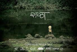 Shala (film)