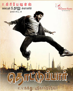 <i>Thottupaar</i> 2010 Indian film