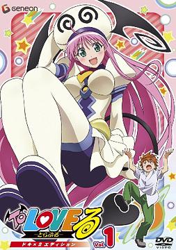 To Love-Ru Darkness: Complete Collection Blu-ray (Season 3)