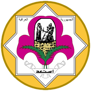 File:Iraq Scout Association.png