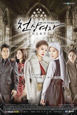 File:KBS2 Angel's Revenge.jpg