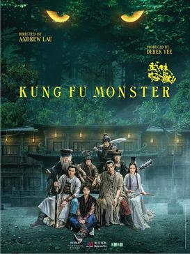 File:KungFuMonster.jpeg