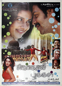 <i>Mercury Pookkal</i> 2006 Indian film