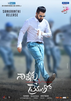 <i>Nannaku Prematho</i> 2016 film directed by Sukumar