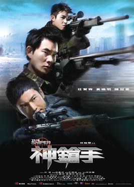 <i>The Sniper</i> (2009 film) 2009 Hong Kong film