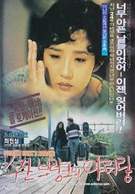 File:Susanne Brink's Arirang film poster.jpg