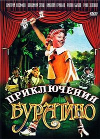 File:The Adventures of Buratino (1975 film).jpg