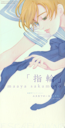 Maaya Sakamoto - Wikipedia