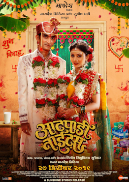 <i>Aatpadi Nights</i> 2019 Indian Marathi language romantic comedy film