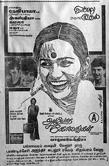 <i>Azhiyatha Kolangal</i> 1979 film by Balu Mahendra