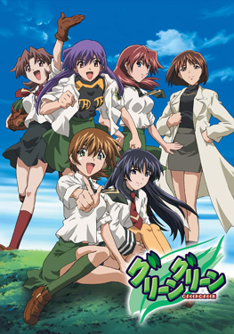 Anime Tutor Porn - Green Green (TV series) - Wikipedia