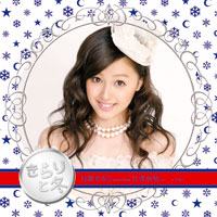 <i>Kirari to Fuyu</i> 2008 studio album by Kirari Tsukishima starring Koharu Kusumi (Morning Musume)