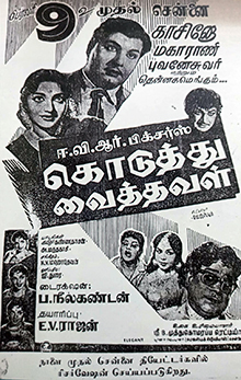 <i>Koduthu Vaithaval</i> 1963 Indian film