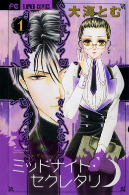 The girl and the vampire manga  Vampire manga, Romance comics