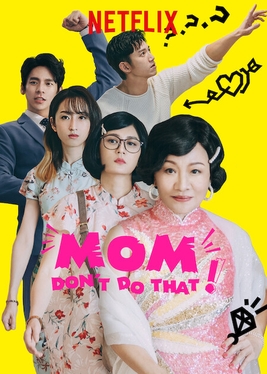 <i>Mom, Dont Do That!</i> Taiwanese television series