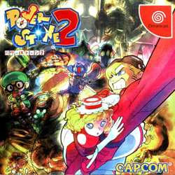 <i>Power Stone 2</i> 2000 video game