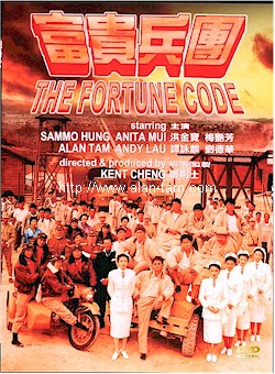 <i>The Fortune Code</i> 1990 Hong Kong film