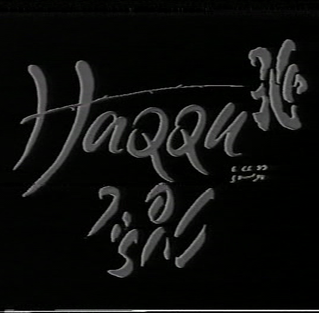 <i>Haqqu</i> 1996 Maldivian film