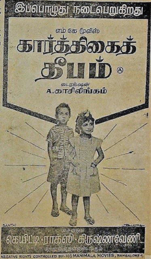 Karthigai Deepam film plakat.jpg