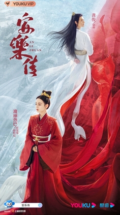 The Legend of Anle, Mainland China, Drama