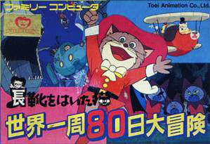 <i>Nagagutsu o Haita Neko: Sekai Isshū 80 Nichi Dai Bōken</i> 1986 video game