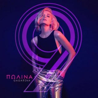 File:Polina Gagarina – 9 cover.jpg