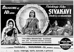 <i>Sivakavi</i> 1943 film by S. M. Sriramulu Naidu