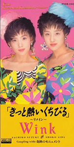 Kitto Atsui Kuchibiru (Remain) Single by Japanese idol duo Wink